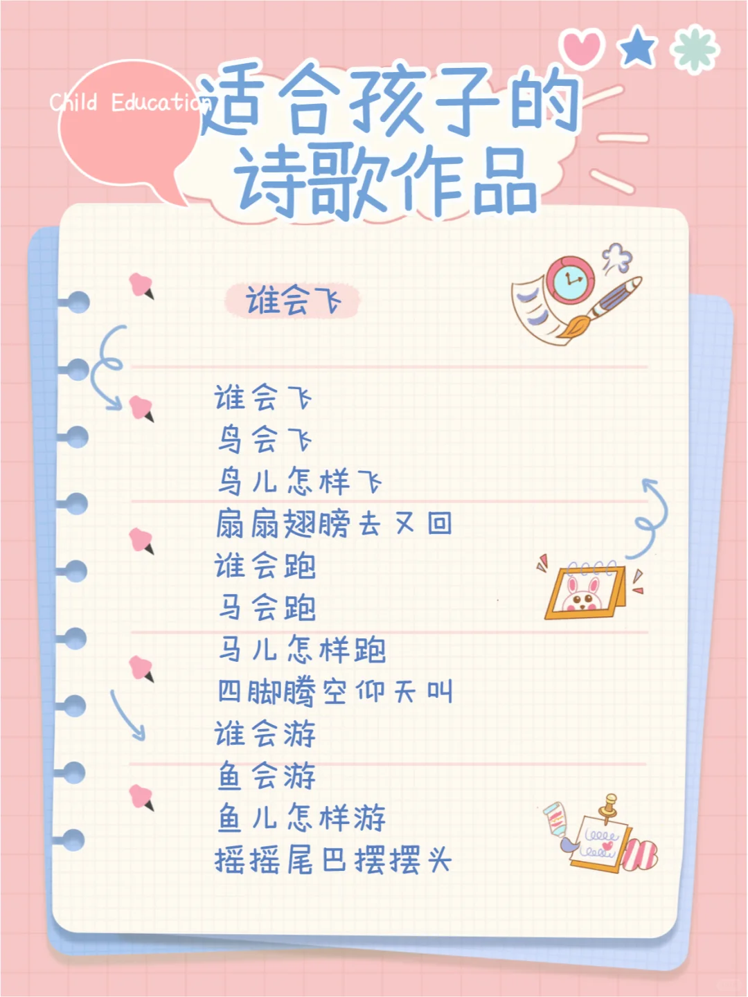少儿诗歌朗诵