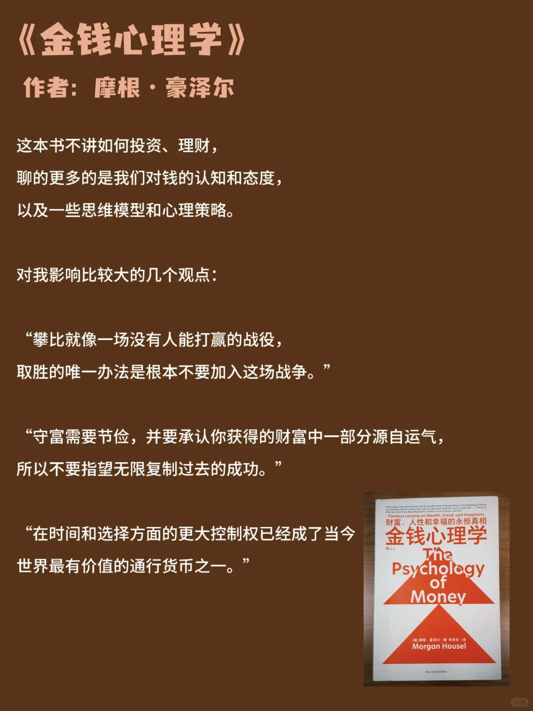 书单：影响我作出人生重大选择的12本书