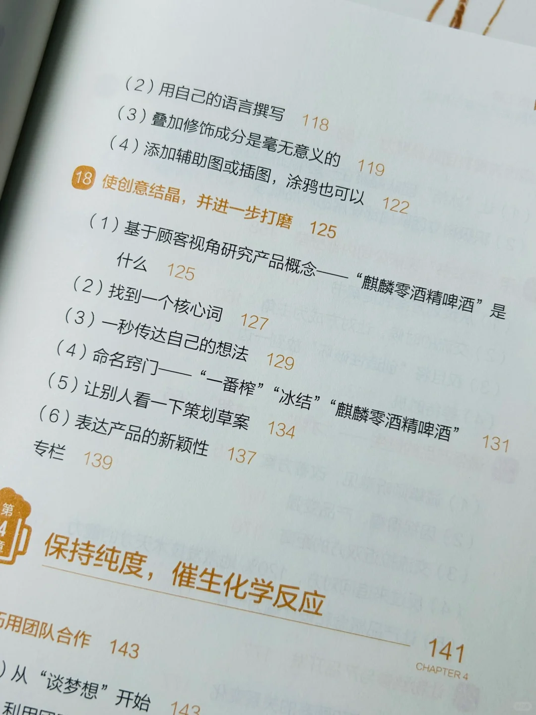 爆肝总结❗品牌主理人必看！教你24招打造爆款