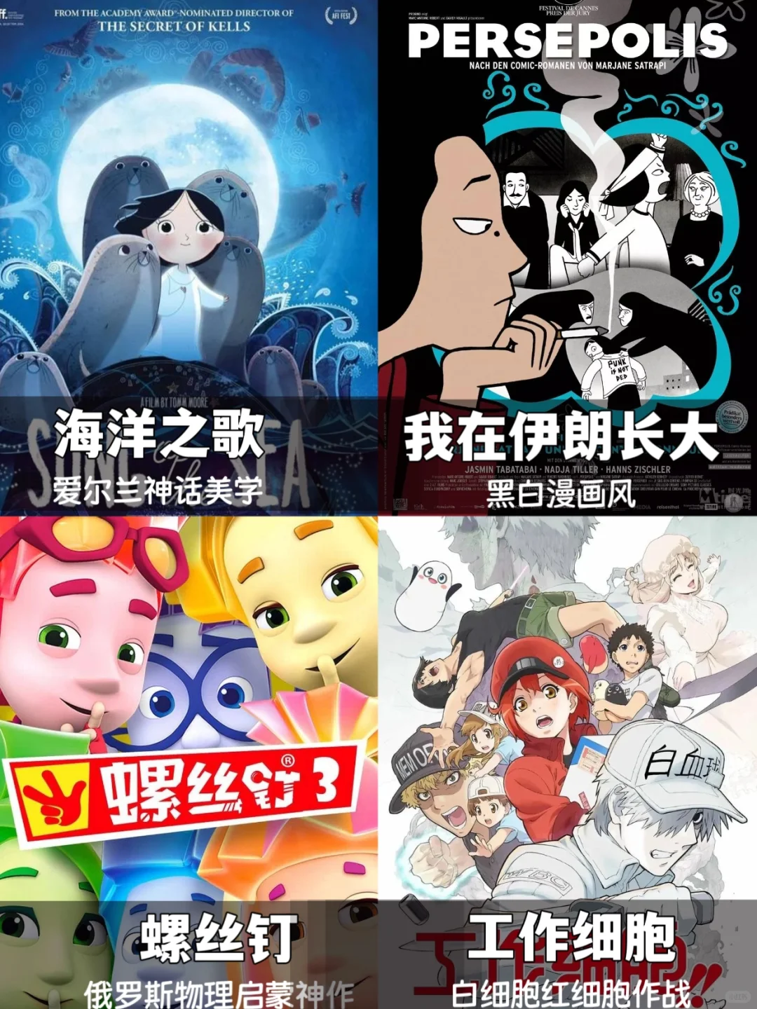 亲子必看🔥炸翻家长群的45部高分动画电影