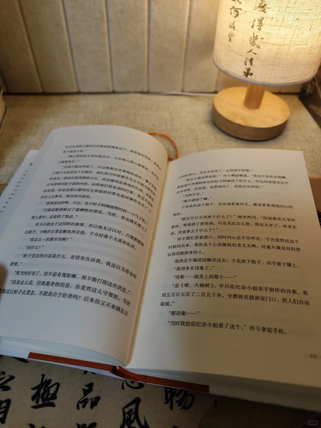 东野圭吾又又又又出新书了！这次作品怎样呢