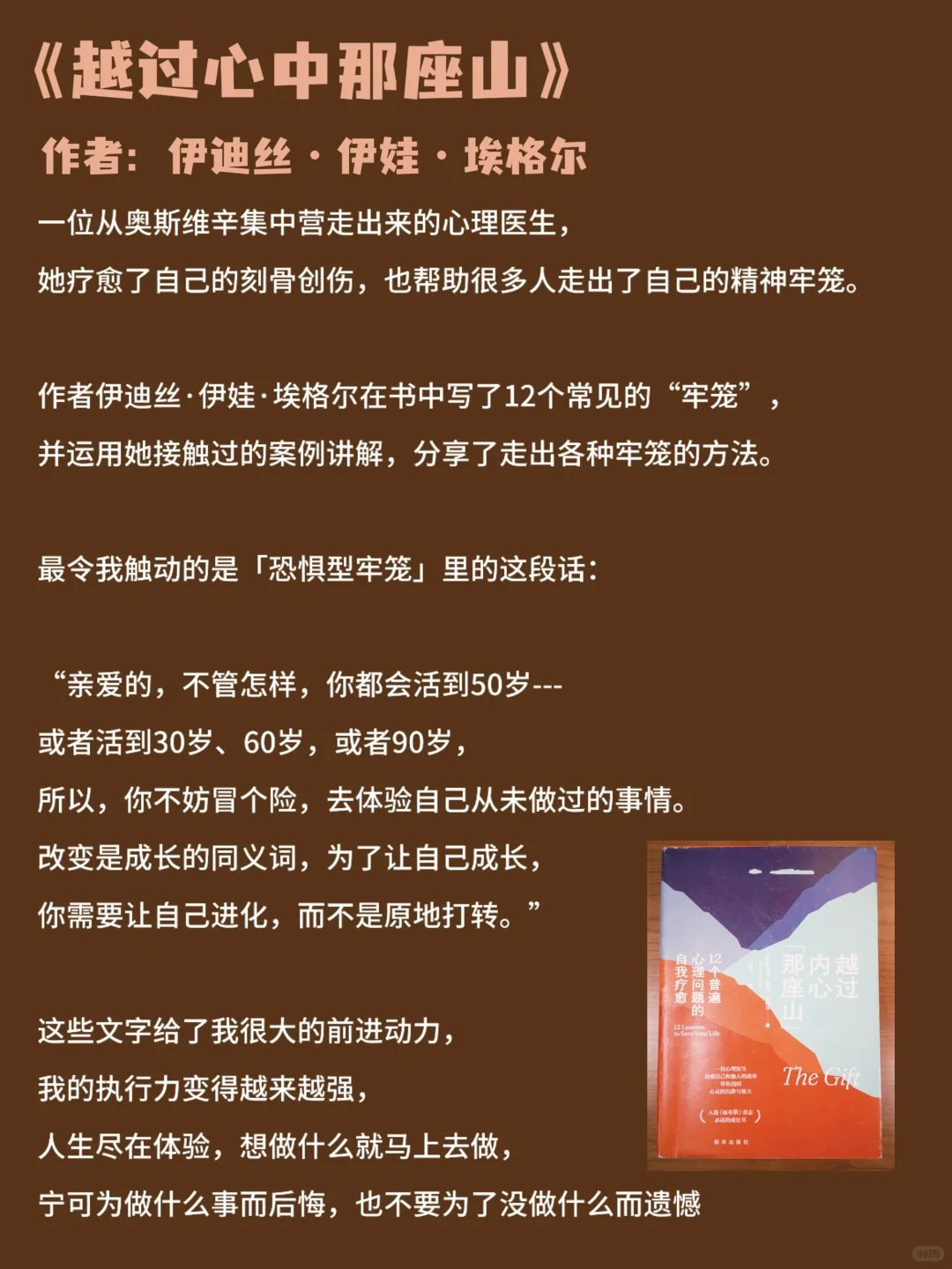 书单：影响我作出人生重大选择的12本书