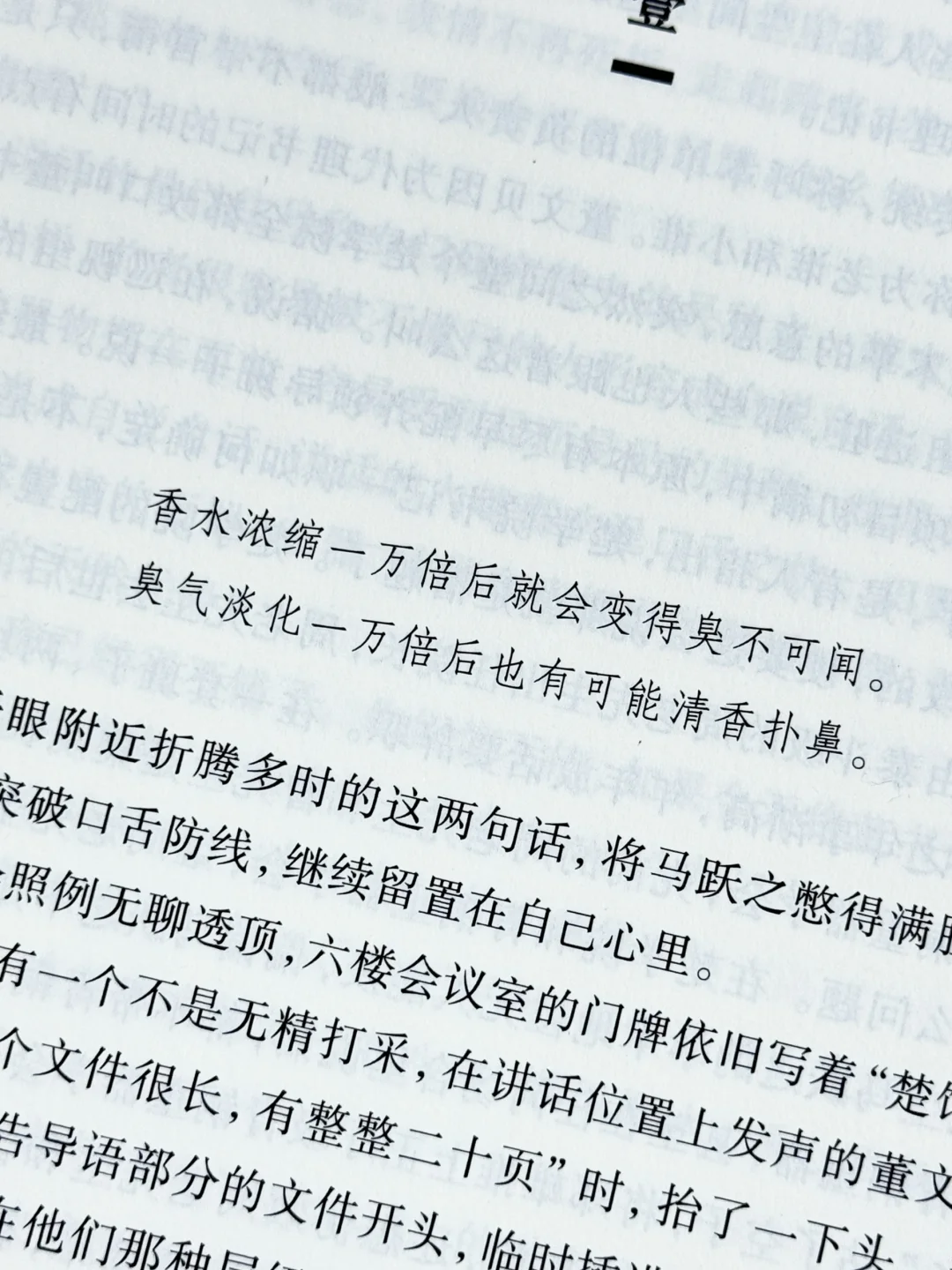 破防了❗️你可以永远相信茅盾文学奖的水准