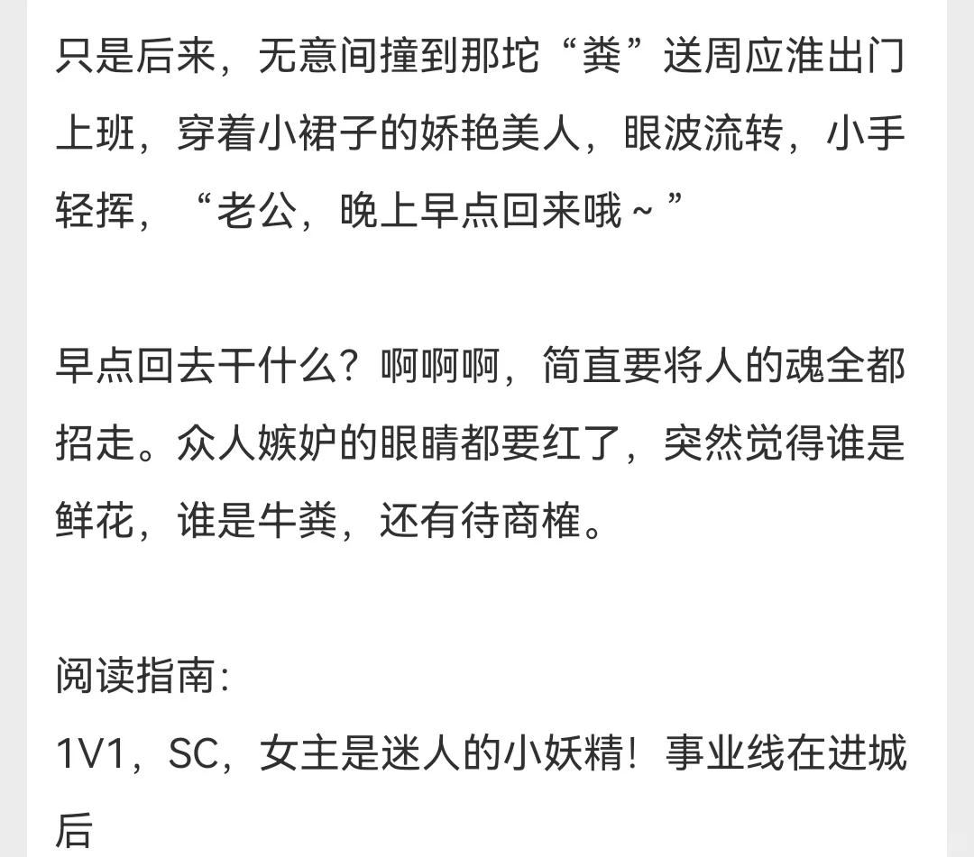 这本年代文巨巨巨好看！！强推！！