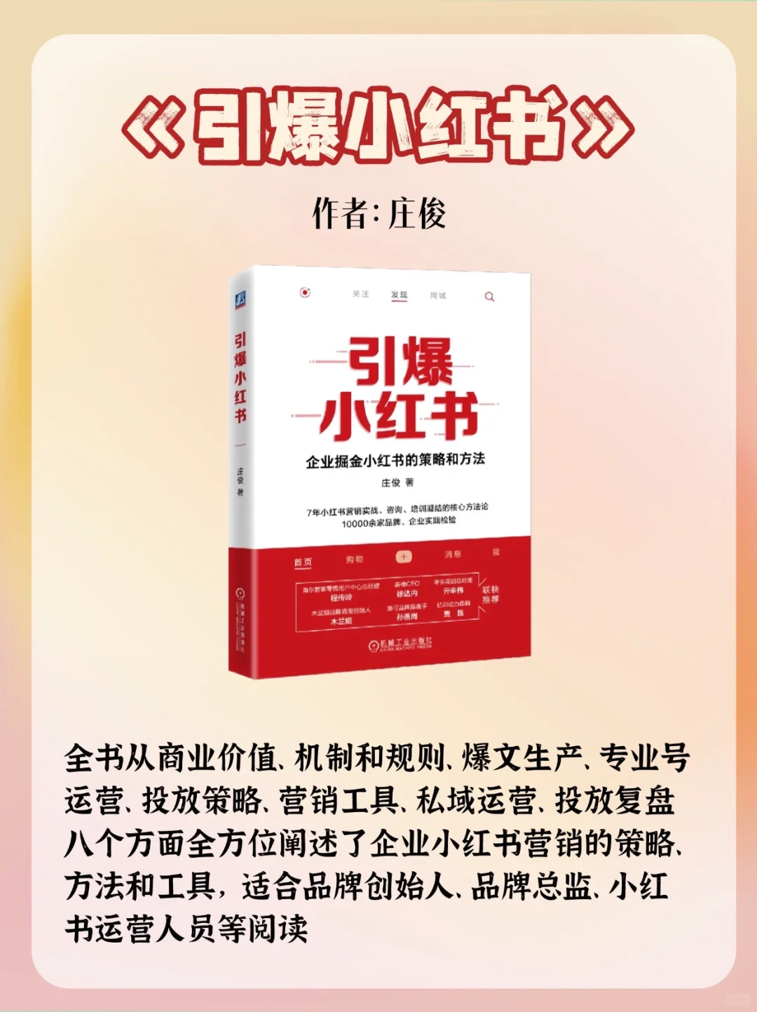操盘过亿项目的人都在看这10本书！