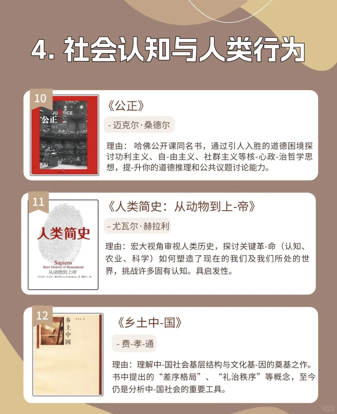2025年度好书盘点📕，涉及8大领域！