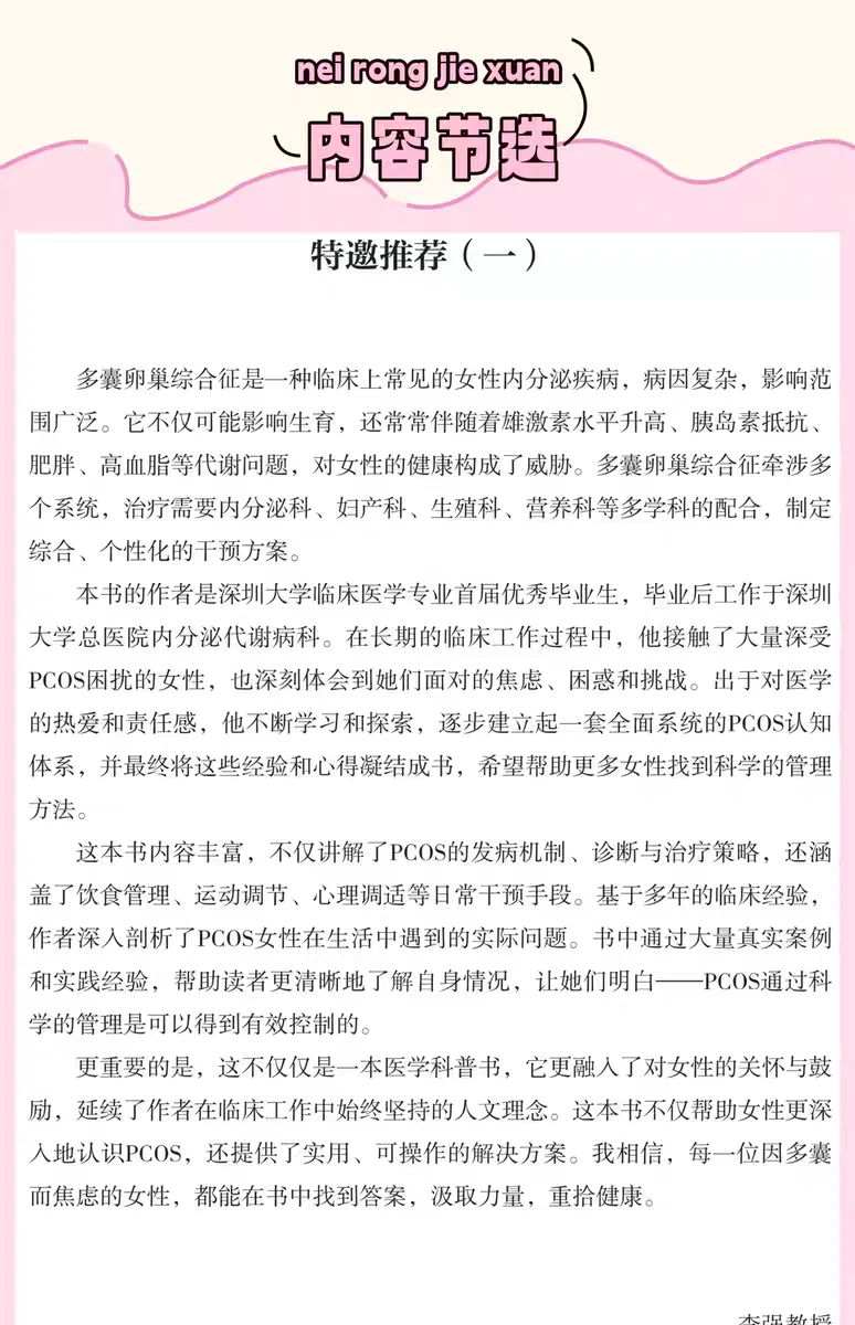 新书推荐，下一个爆款书籍