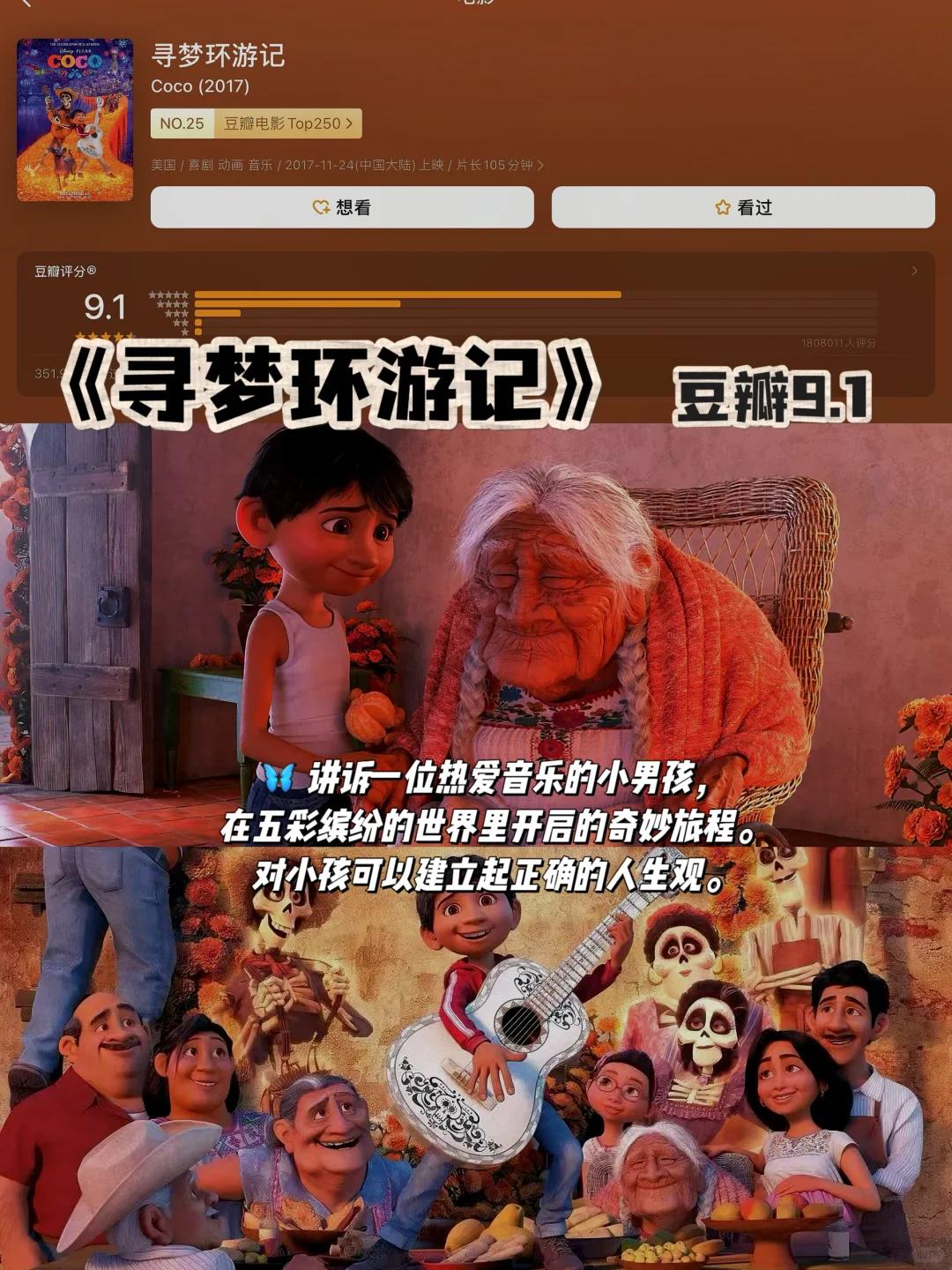强烈推荐🔥9部获奖动画片一定要给孩子看