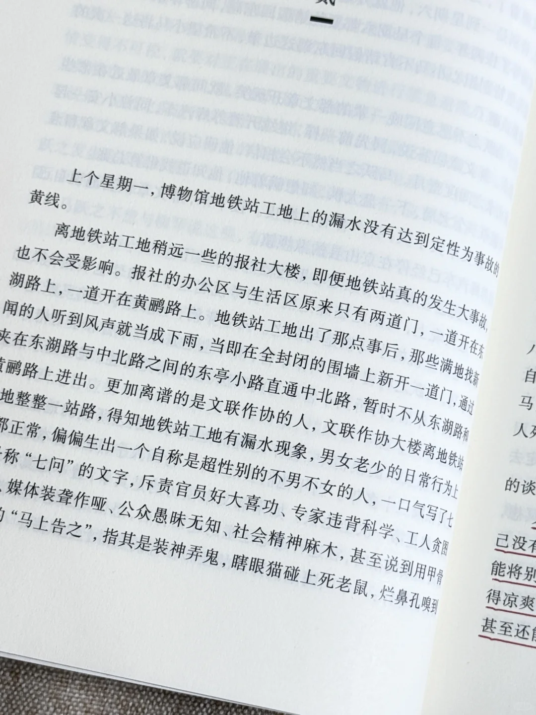 破防了❗️你可以永远相信茅盾文学奖的水准