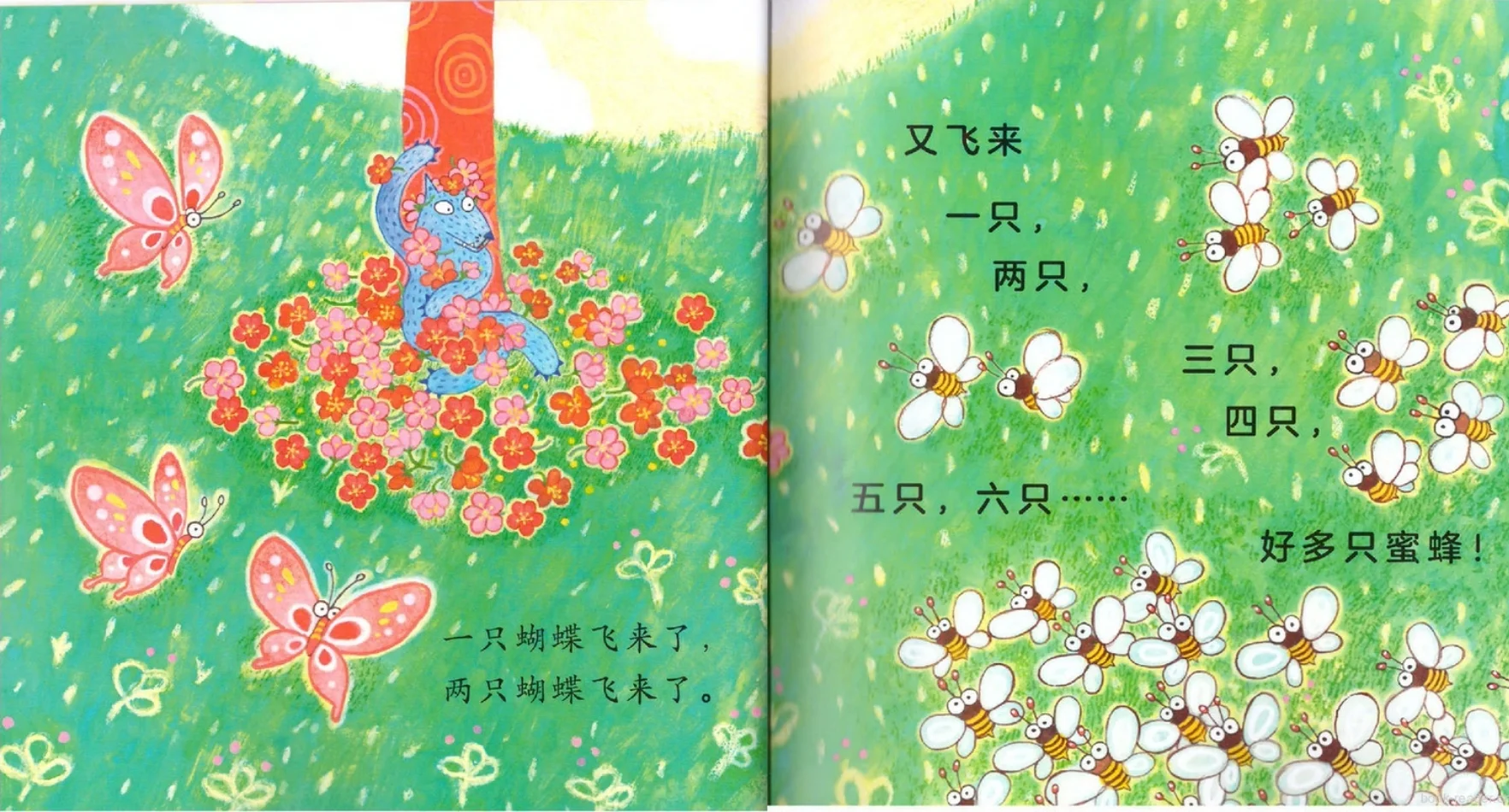 绘本📚《大山下的小白马》🦄乐于助人