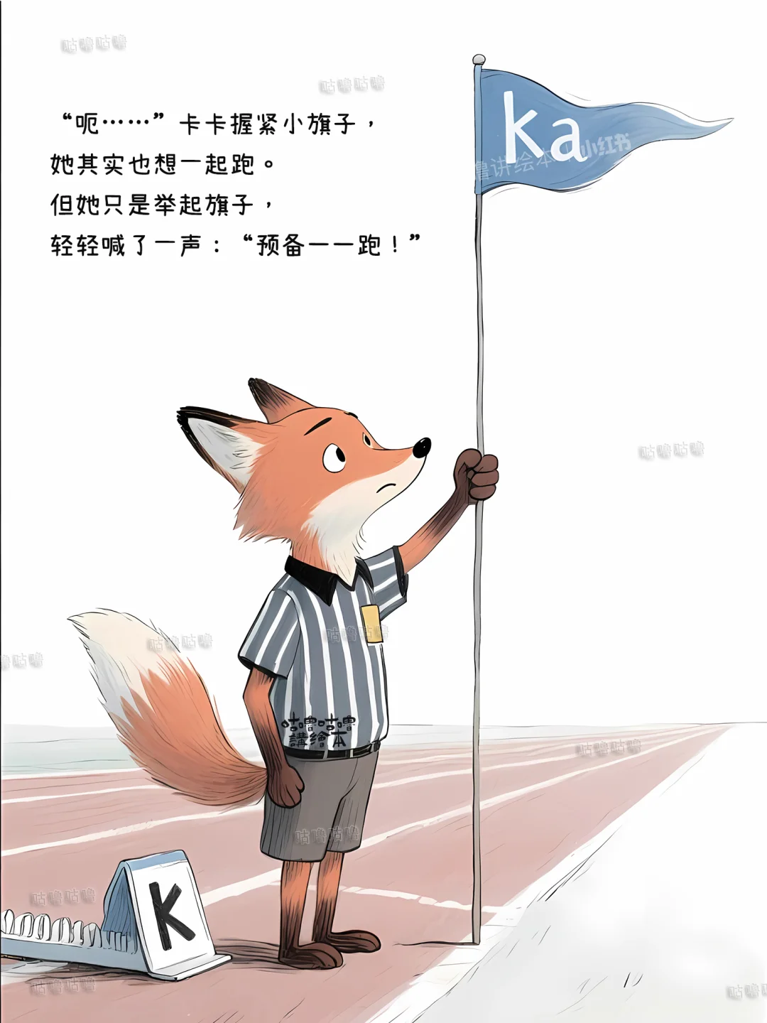 儿童绘本故事｜就算不愿意也没关系
