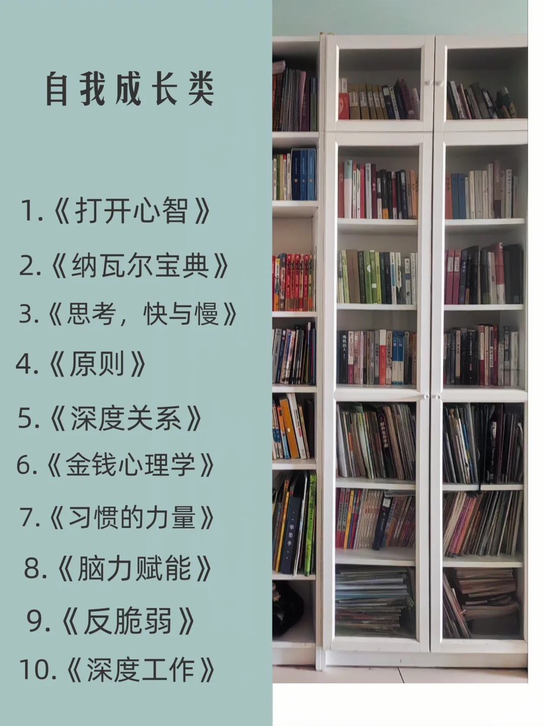 📚45岁前必读的60本“认知加速器”