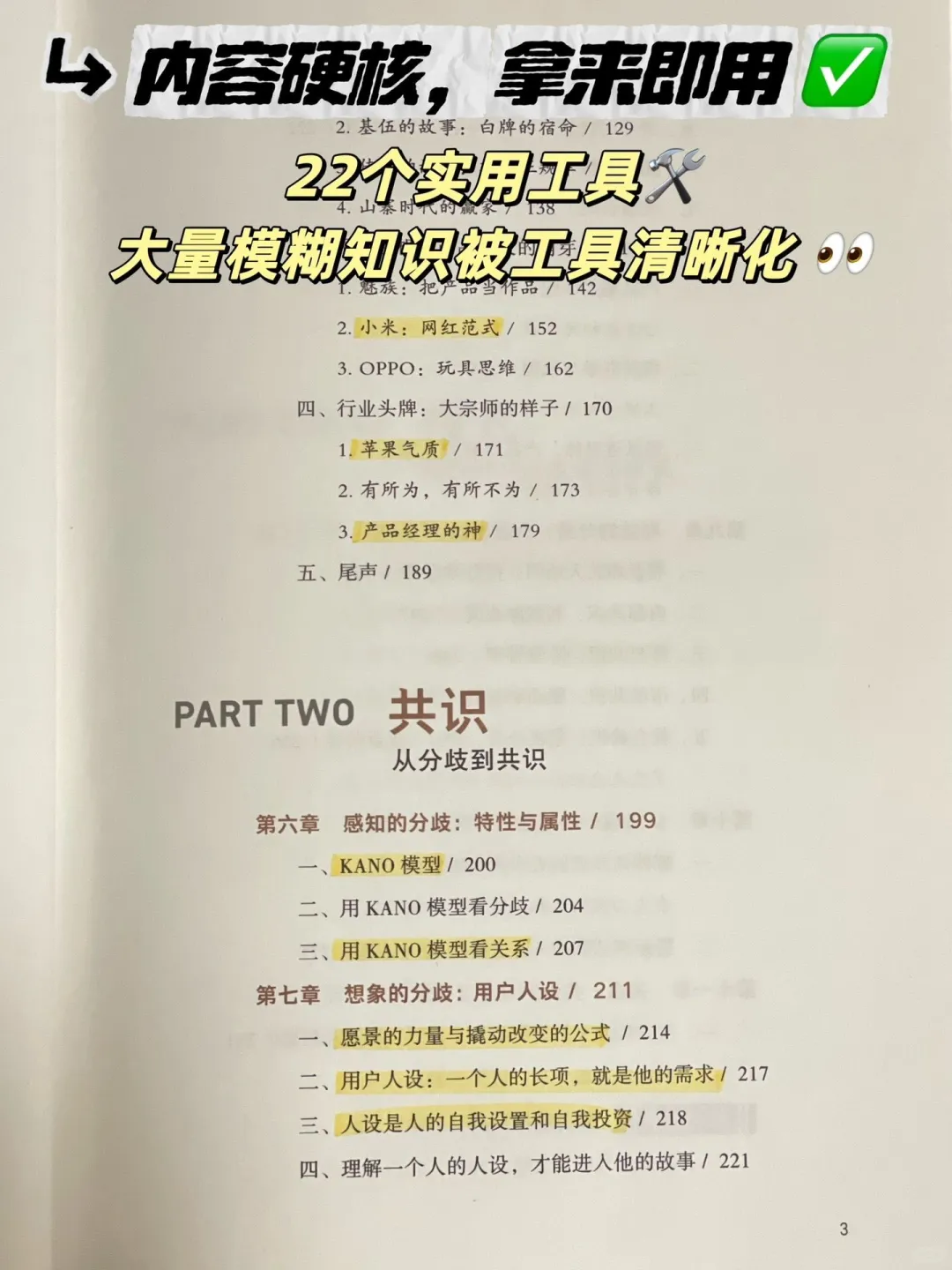 被雷军誉为“中关村第一才女”梁宁7年新书🔥