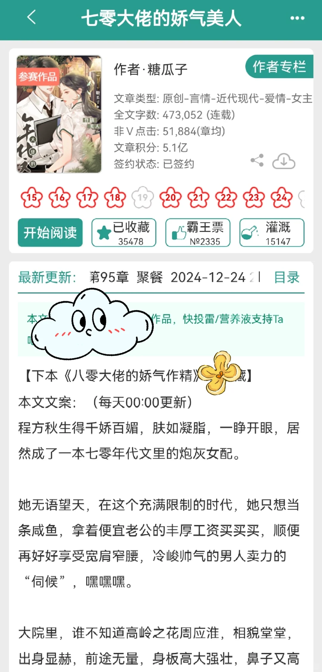 这本年代文巨巨巨好看！！强推！！