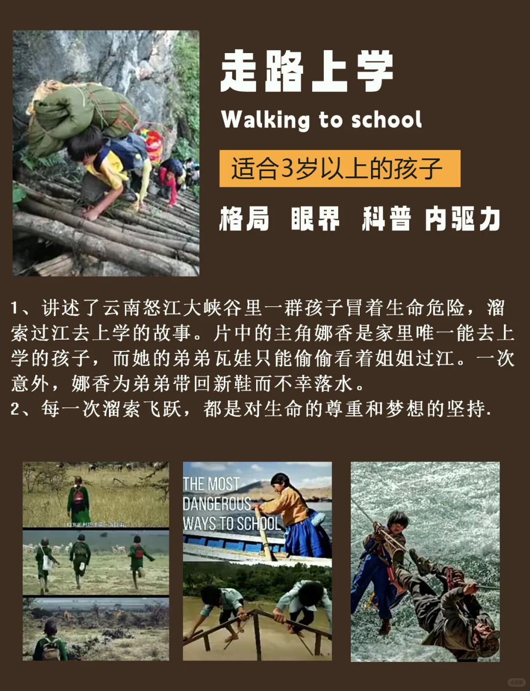 五部神级纪录片，唤醒孩子的内驱力