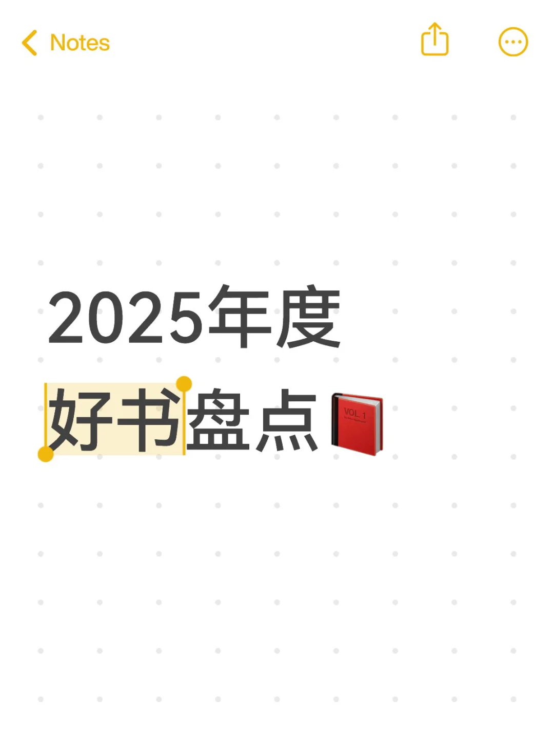 2025年度好书盘点📕，涉及8大领域！