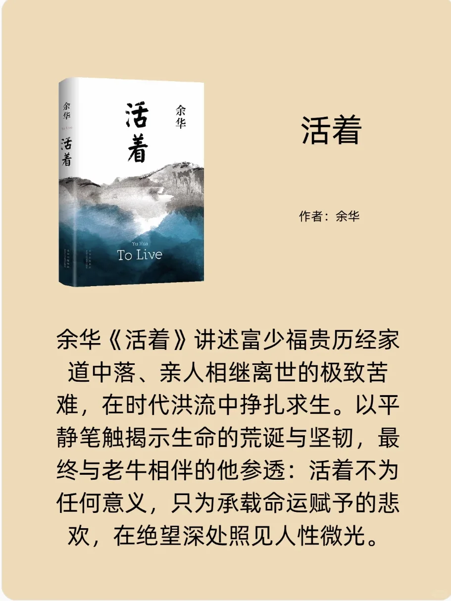 🔥人民日报钦点！2025年逆袭必啃的10本书