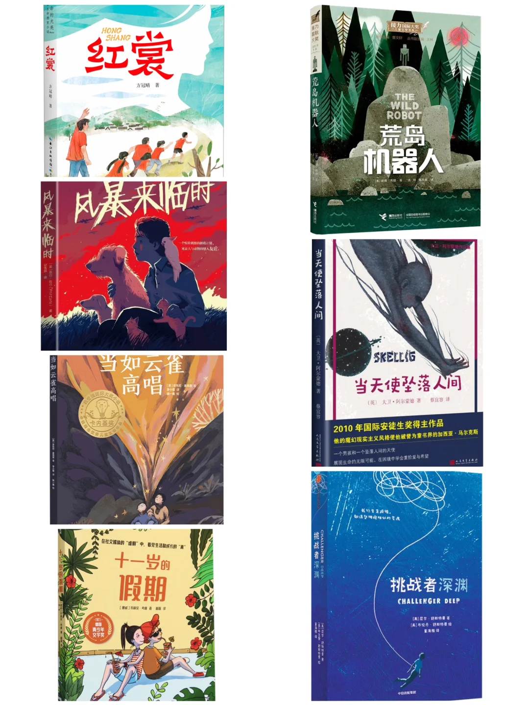 📚小学暑假必读书单！50本儿童文学佳作～