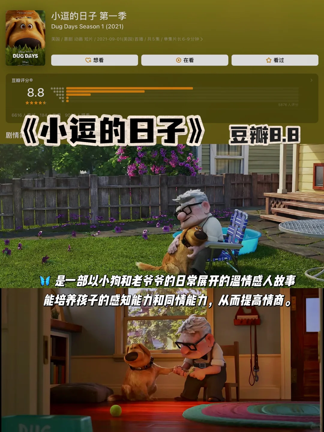 强烈推荐🔥9部获奖动画片一定要给孩子看