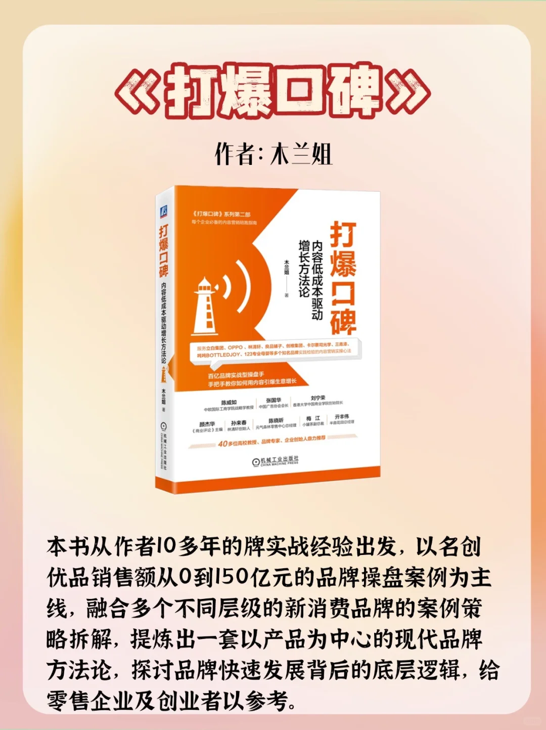 操盘过亿项目的人都在看这10本书！