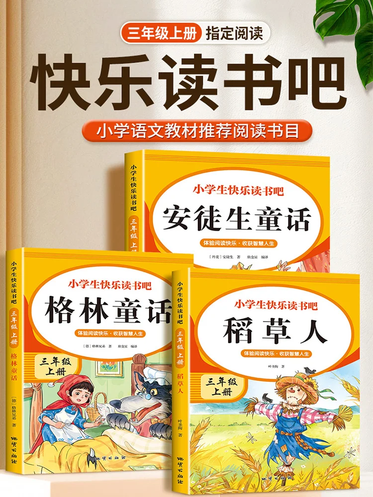 暑假倒计时！老师推荐快乐读书吧准备好了吗