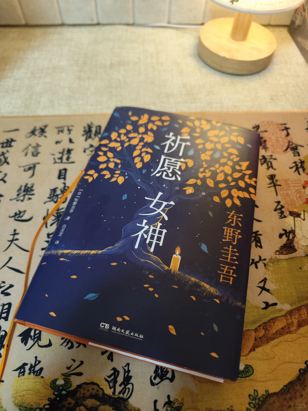 东野圭吾又又又又出新书了！这次作品怎样呢