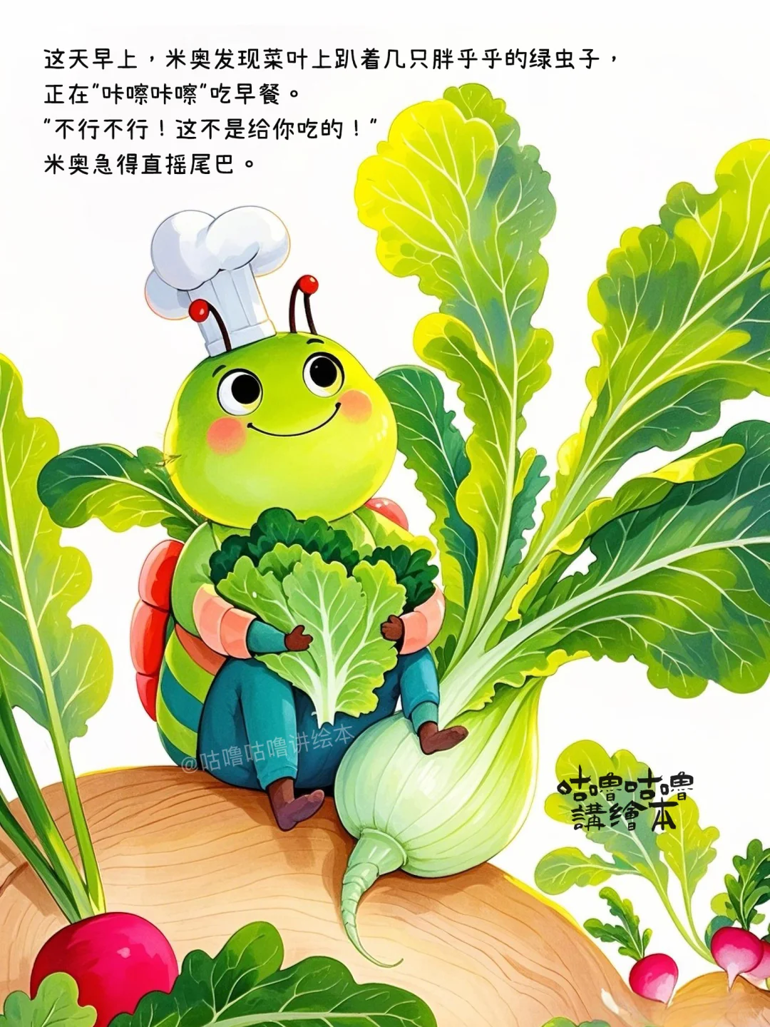 儿童绘本故事｜小小责任，大大成长