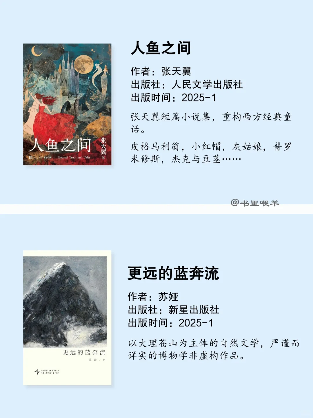 好消息！女作家们出新书了！