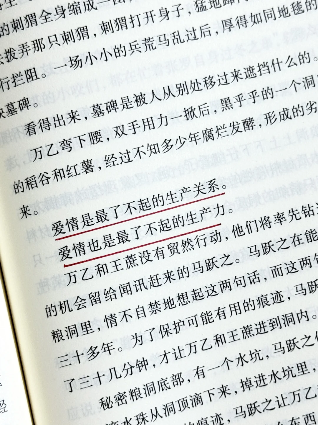 破防了❗️你可以永远相信茅盾文学奖的水准