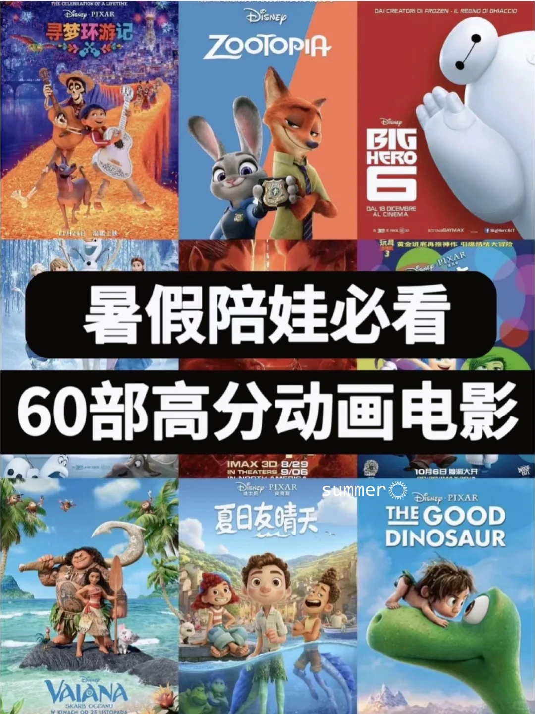 安排💯谁说不能看动画片60部高分动画电影