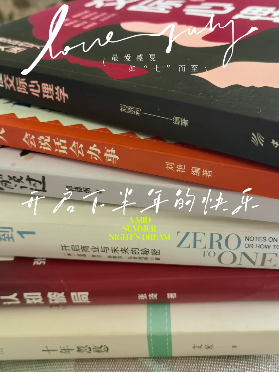 2025年一起来挑战打卡读完15本治愈书❤️