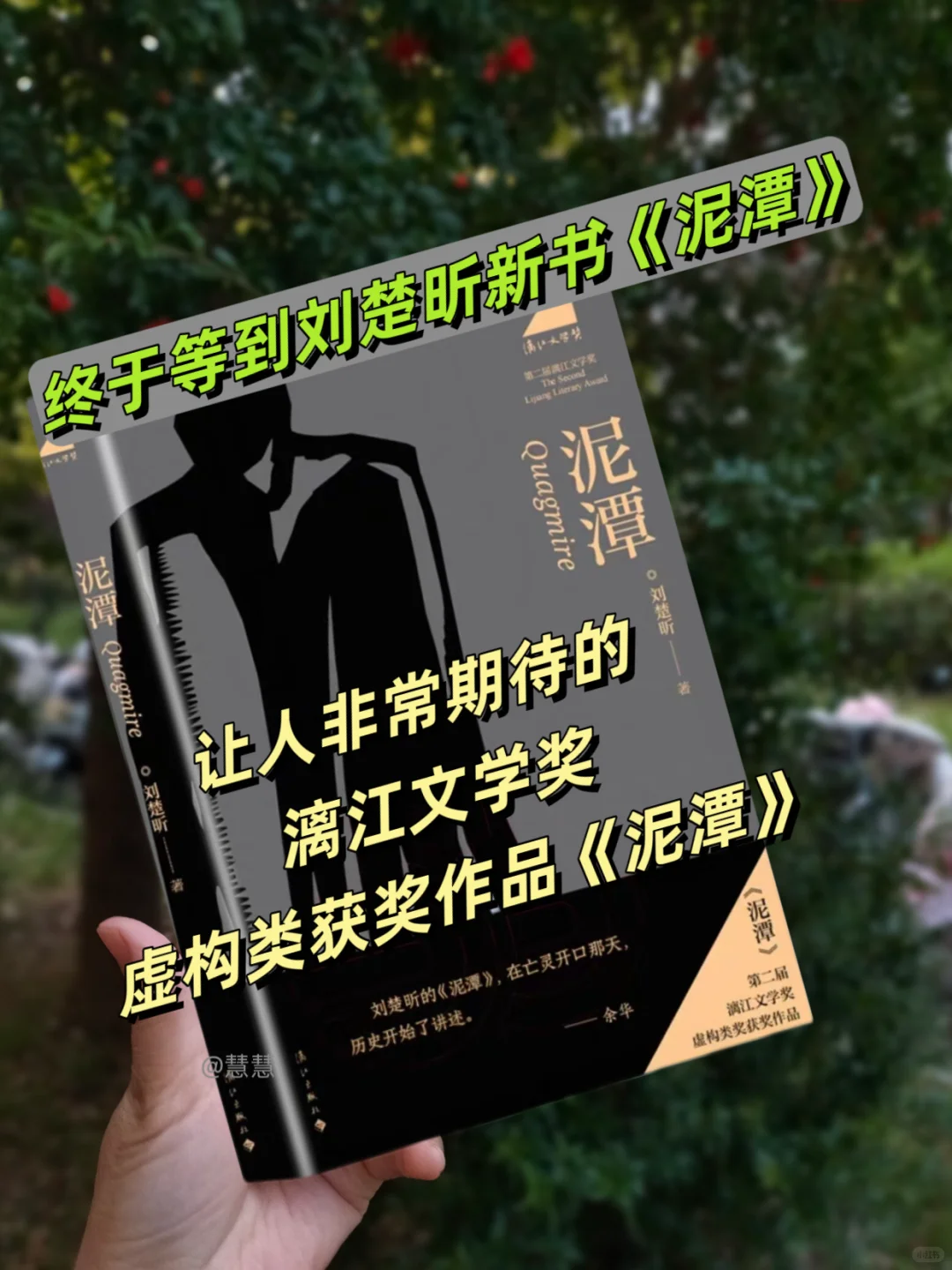 没有理由不推荐刘楚昕《泥潭》