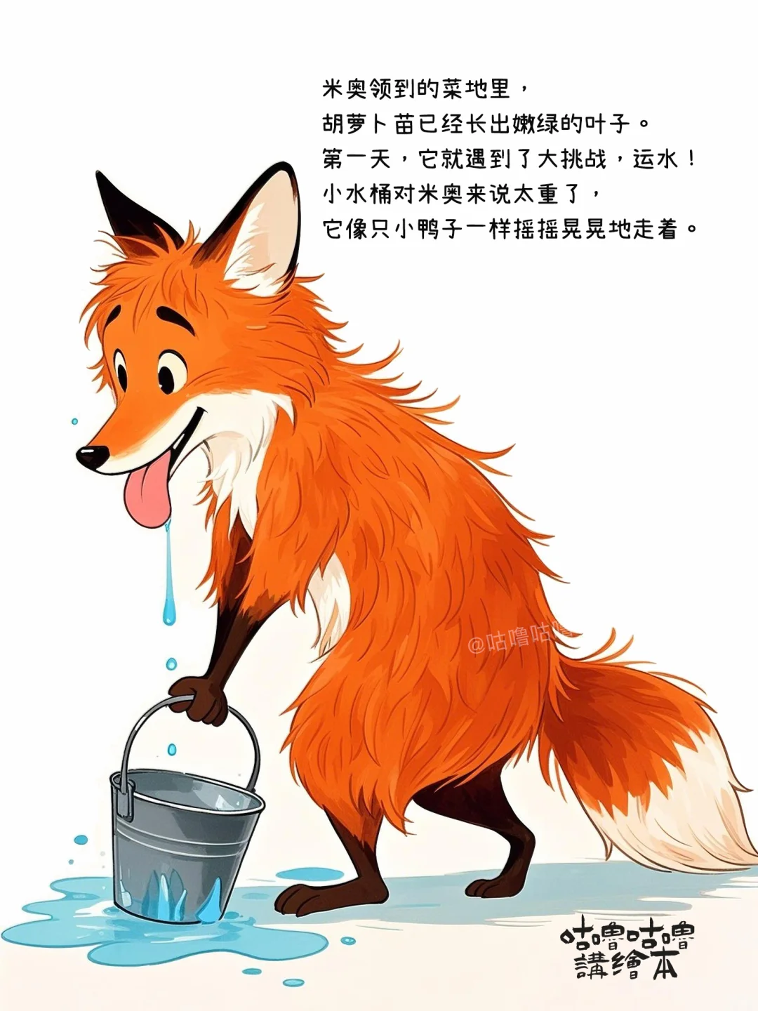 儿童绘本故事｜小小责任，大大成长