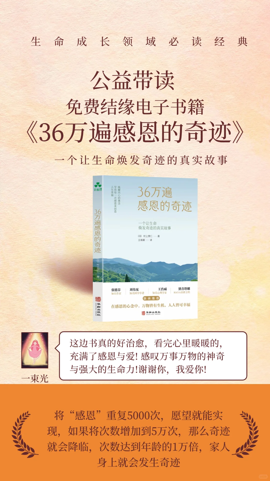 人生低谷期，读这本，翻转命运