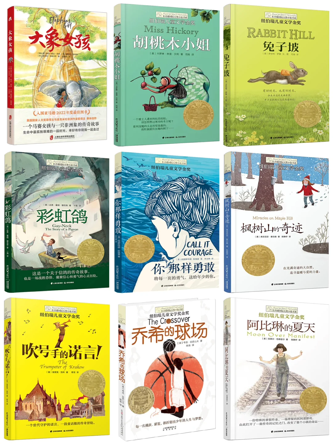 📚小学暑假必读书单！50本儿童文学佳作～