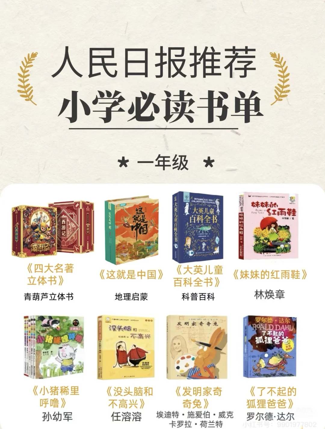 儿童必读书单📕，暑假快给孩子安排吧😄