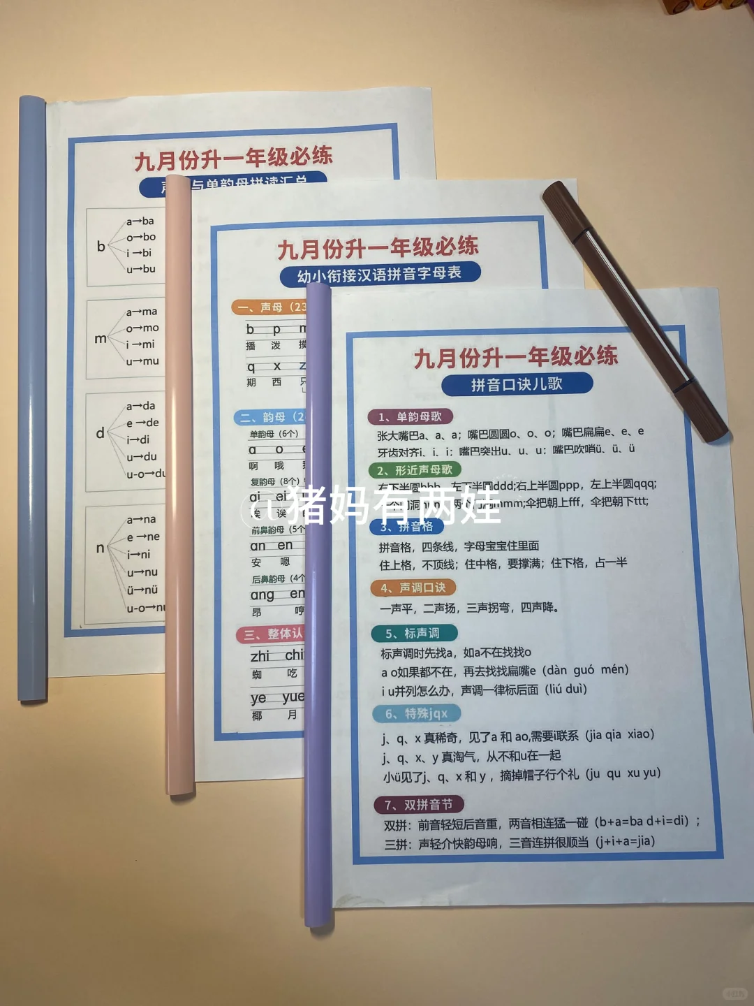真希望幼儿园中大班的爸爸妈妈们有缘看到！