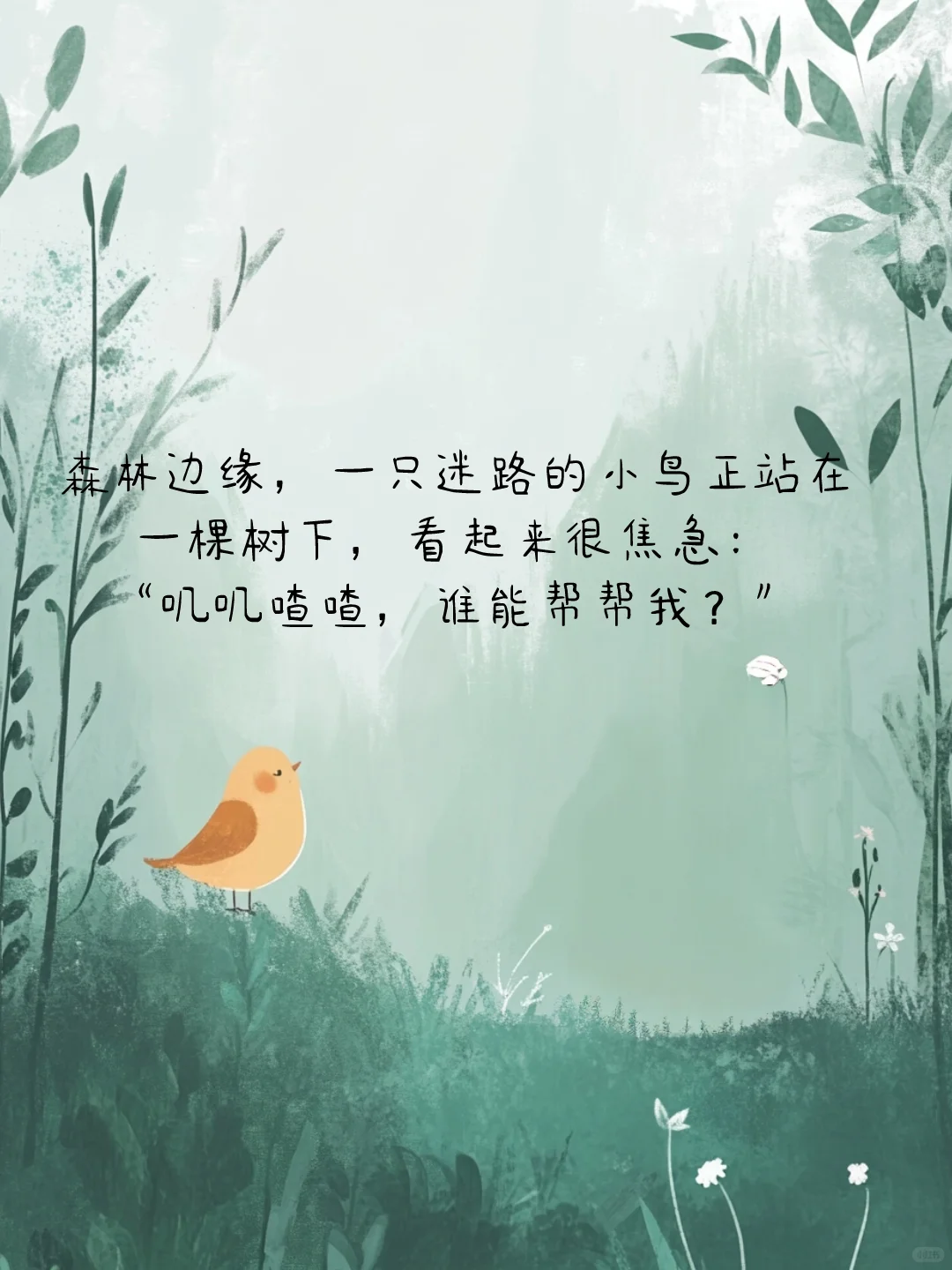孩子必读的绘本故事|神奇的长耳朵
