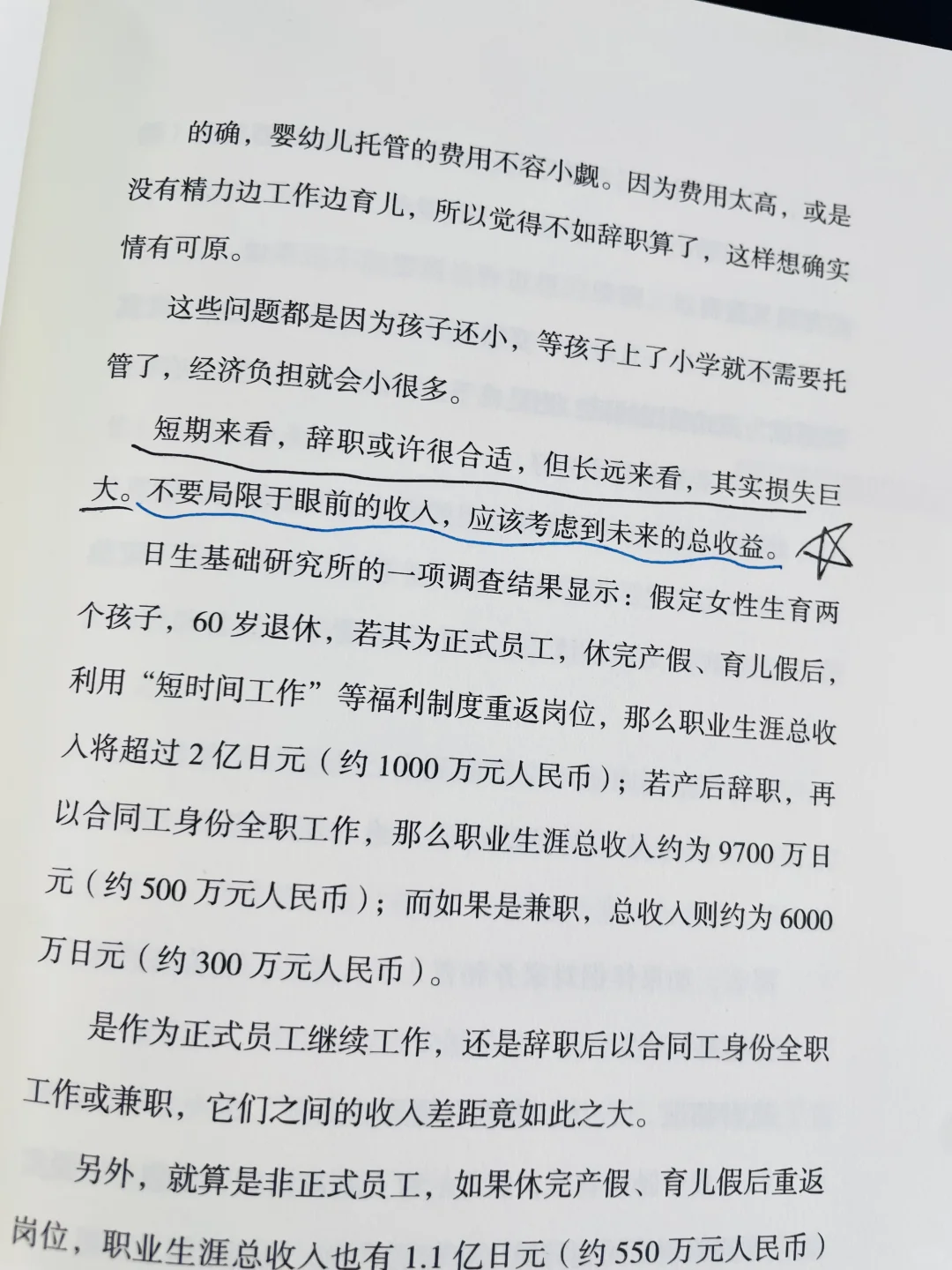 实用到爆✅我要把它作为我2025年的枕边书❕❕