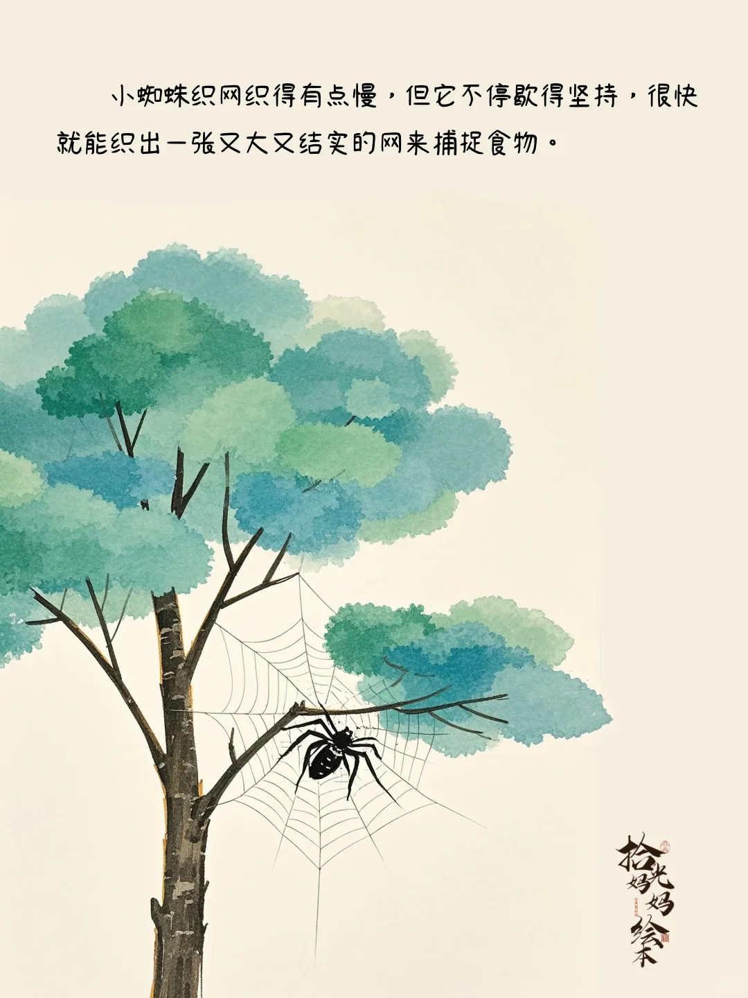 儿童绘本故事｜做事情可以慢，但不能拖拉
