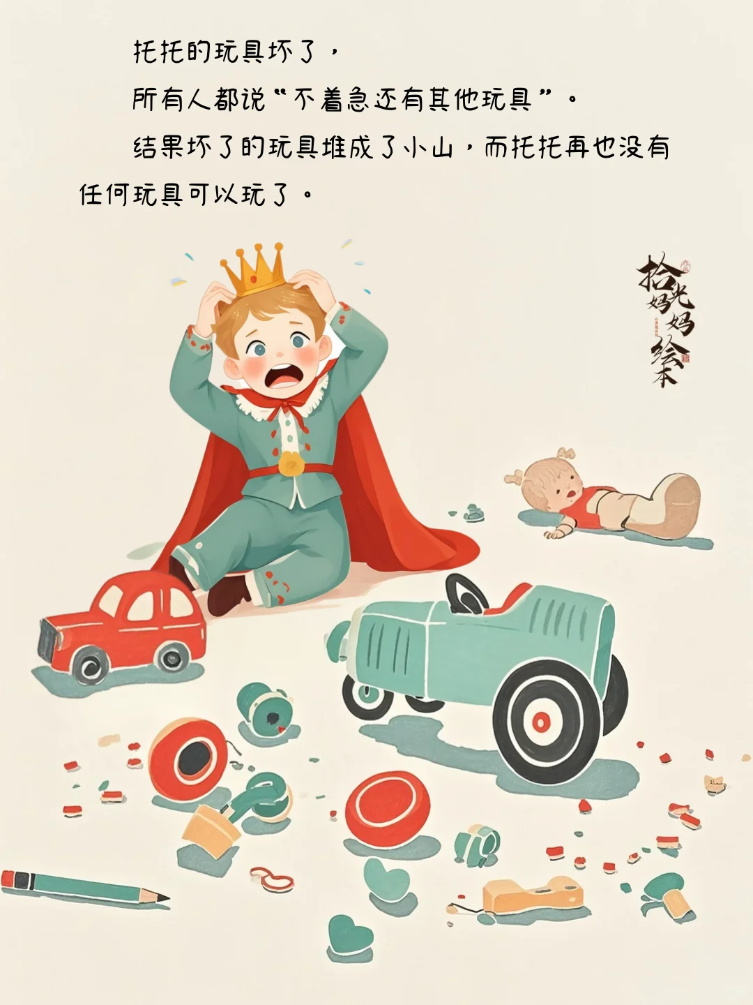 儿童绘本故事｜做事情可以慢，但不能拖拉