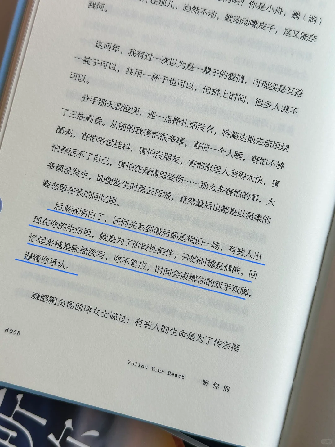 强烈共鸣！在这本书里面读到了自己🥹