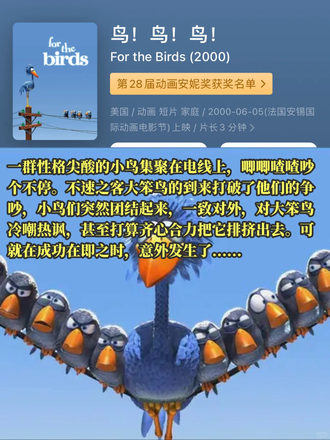 央视力荐❗️9部美国必看动画短片…