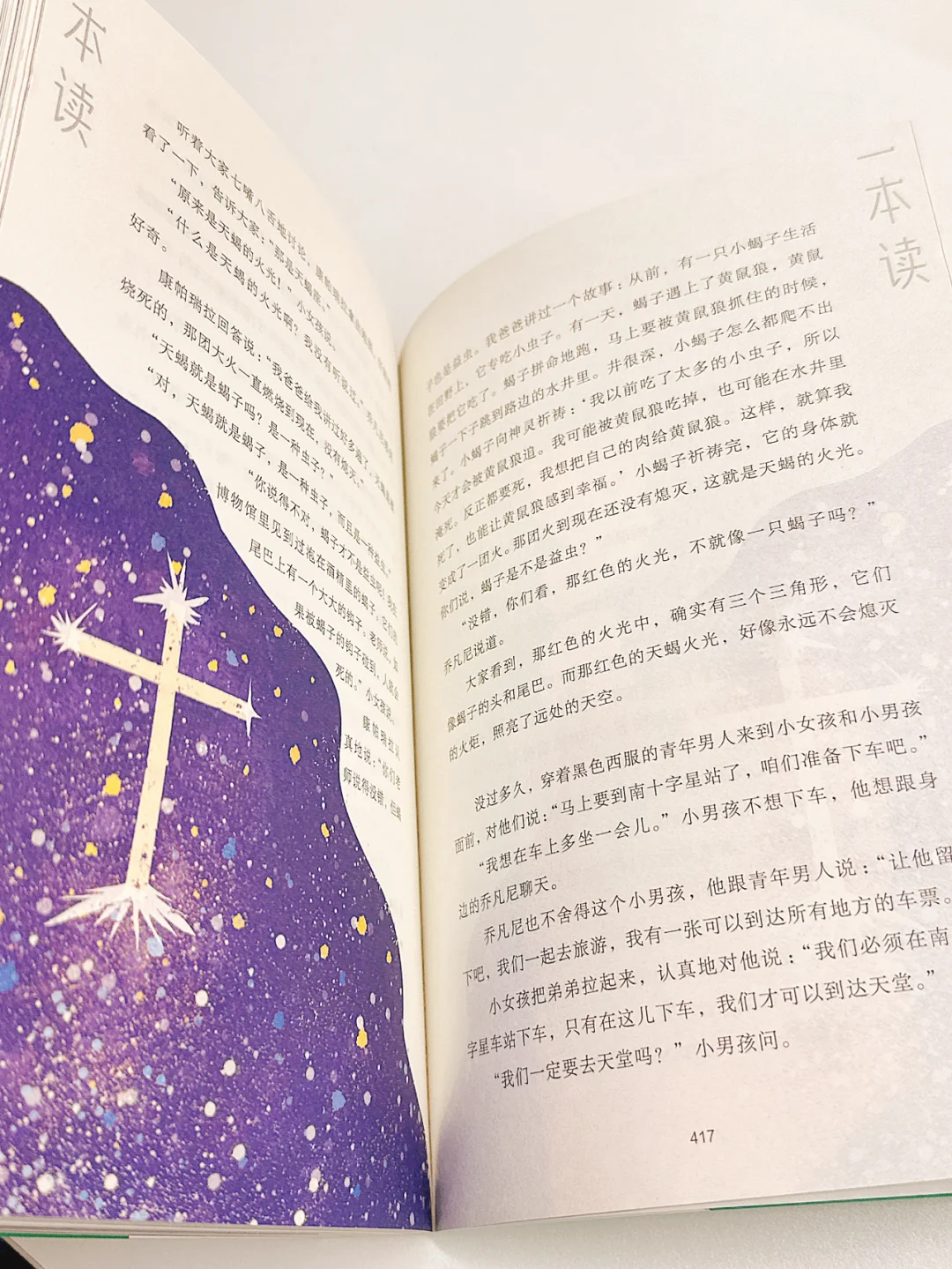 小学必读经典名著书单
