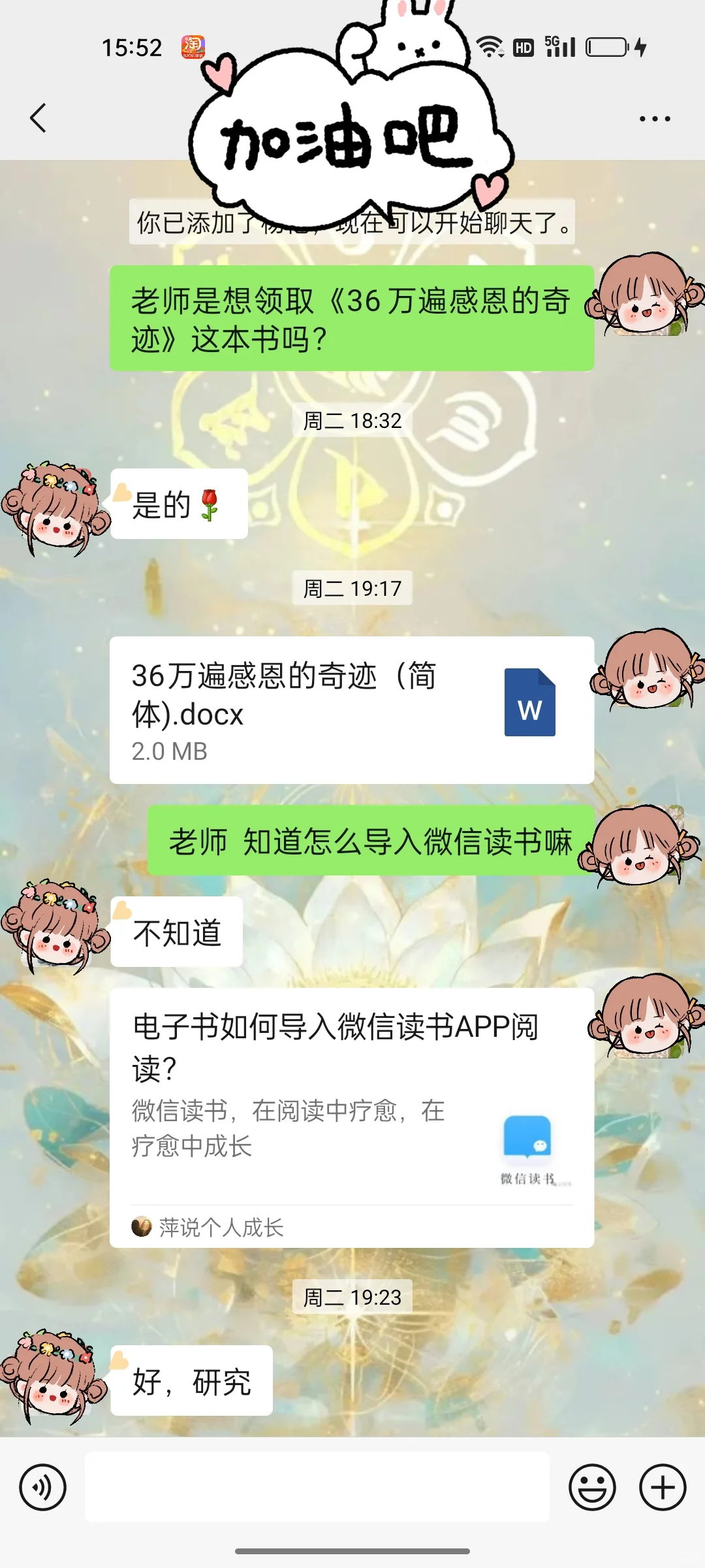 人生低谷期，读这本，翻转命运