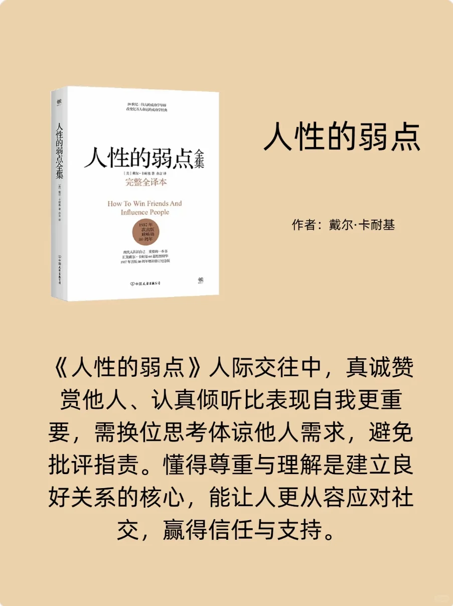 🔥人民日报钦点！2025年逆袭必啃的10本书