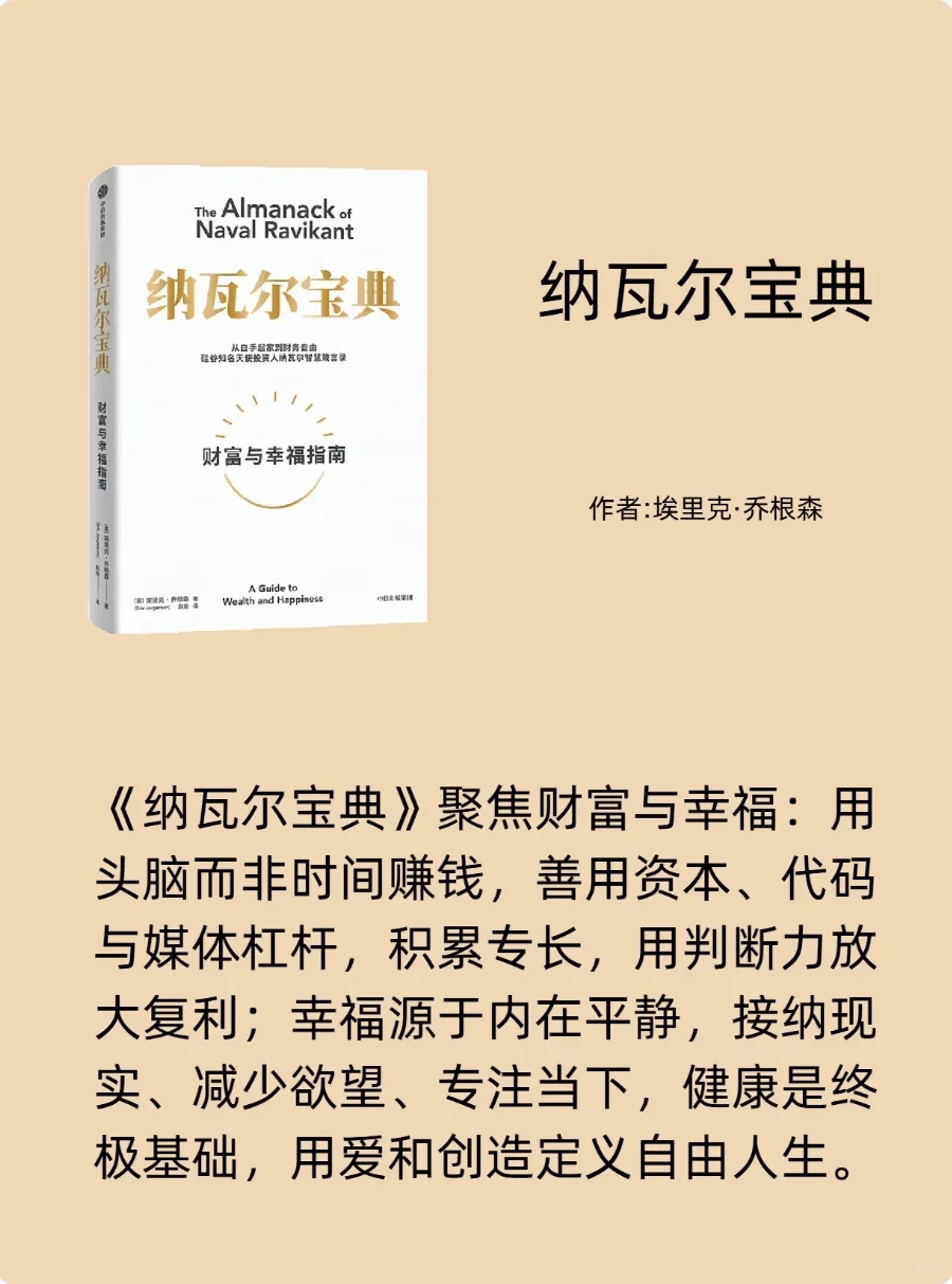 🔥人民日报钦点！2025年逆袭必啃的10本书