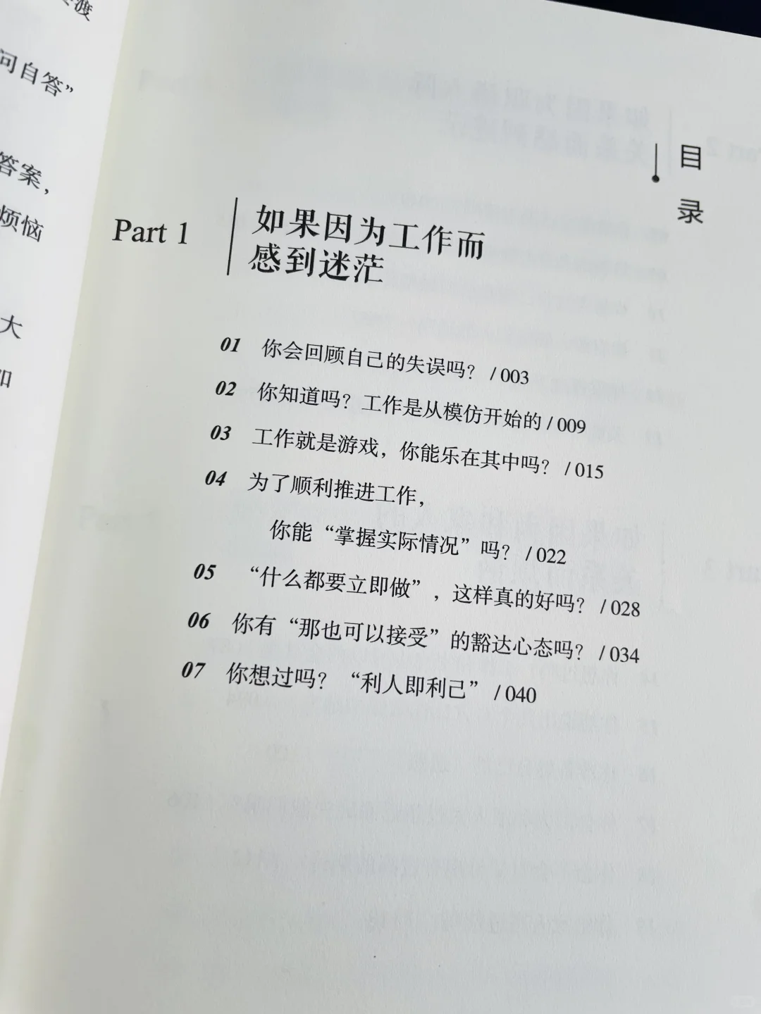 实用到爆✅我要把它作为我2025年的枕边书❕❕