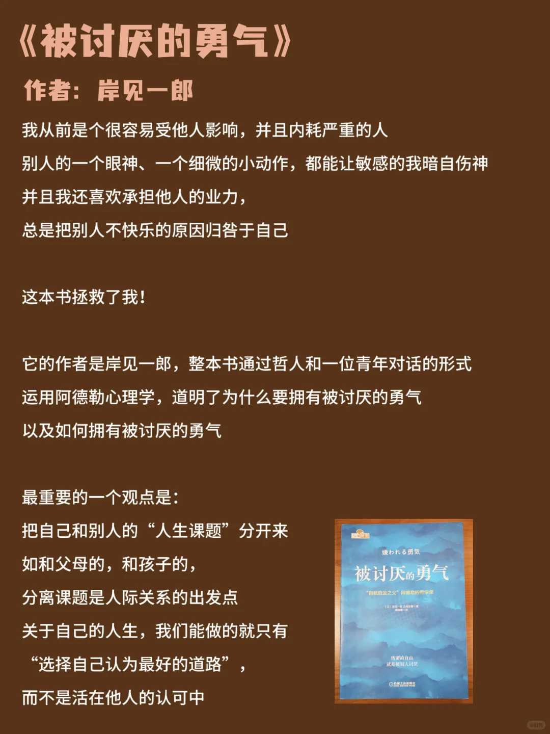 书单：影响我作出人生重大选择的12本书