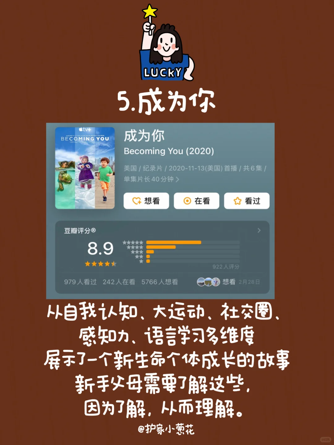 8部必看的儿童启蒙纪录片｜胜过100部教科书